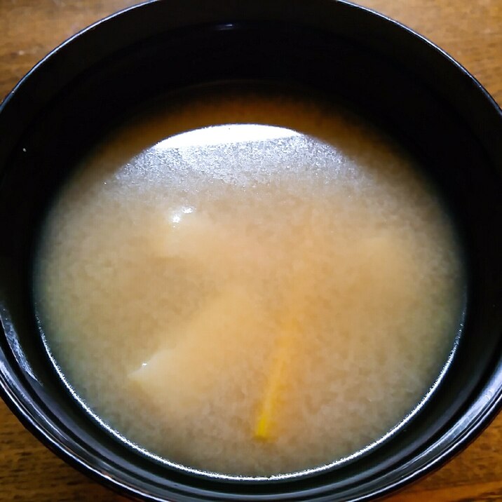 黄人参と油揚げの味噌汁